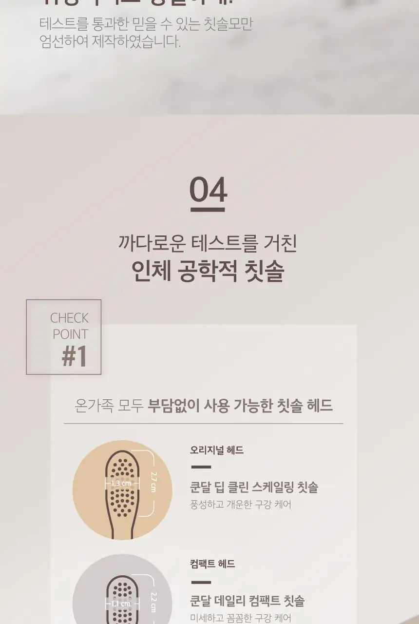 [대용량] 쿤달 딥 클린 이중미세모 칫솔 16개입 세트 2종 택1 상세페이지 13